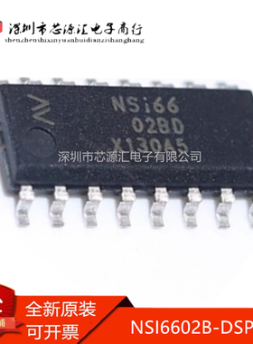 真正原装 丝印NSI6602BD SOP16 双通道栅极驱动器 NSI6602B-DSPNR