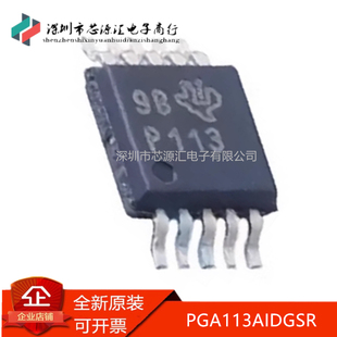 真正原装 PGA113AIDGSR MSOP10 PGA113AIDGST 丝印P113 放大器IC