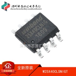 全新原装  W25X40CLSNIGT 25X40CLNIG SOIC-8 FLASH存储片