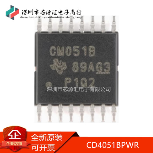 真正原装CD4051BPWRCM051B