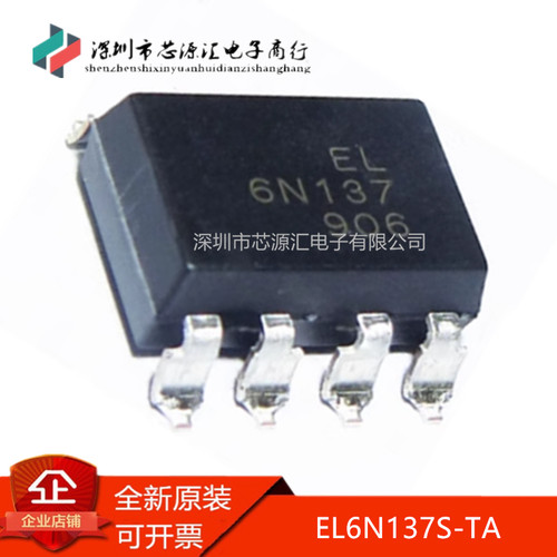 真正原装EL6N1376N137S(TA)
