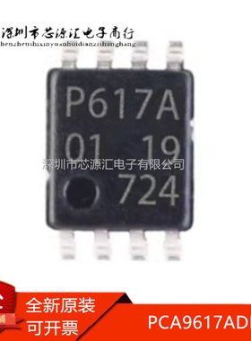 真正原装 PCA9617ADP 丝印 P617A MSOP-8 全新电压电平转换器芯片