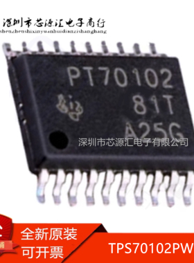 真正原装 TPS70102PWPR 封装TSSOP-20 丝印PT70102 线性稳压器IC