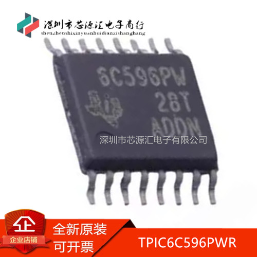 原装TPIC6C596PWRTPIC6C596PW