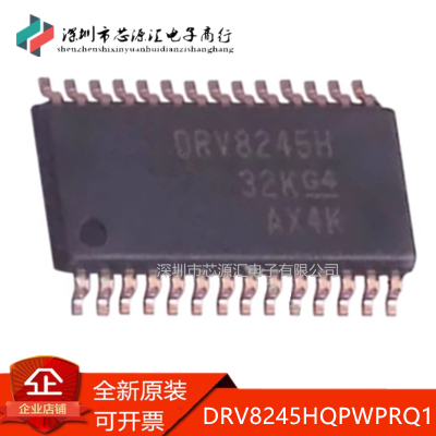 真正原装DRV8245HQPWPRQ1