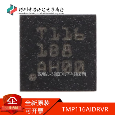 真正原装TMP116AIDRVR丝印T116
