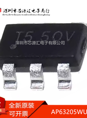 真正原装 AP63205WU-7 封装TSOT-26 丝印T5 DC-DC电源芯片 现货IC