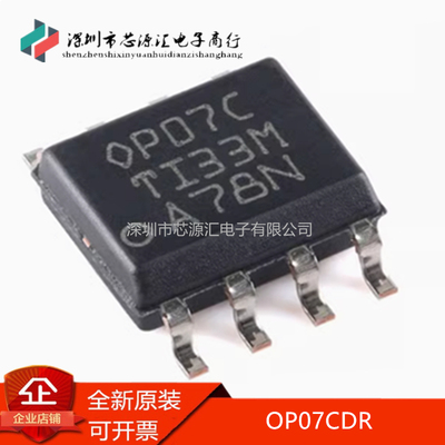 原装正品OP07CDROP07C