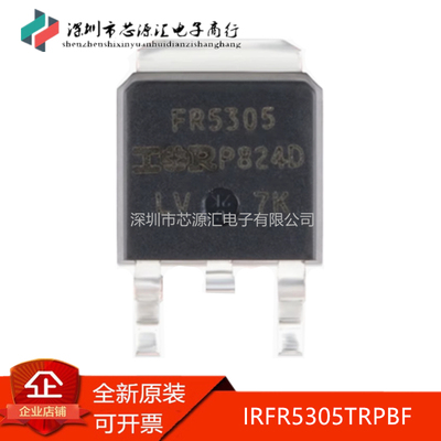 真正原装IRFR5305TRPBFP型场