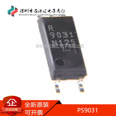 真正原装PS9031R9031贴片