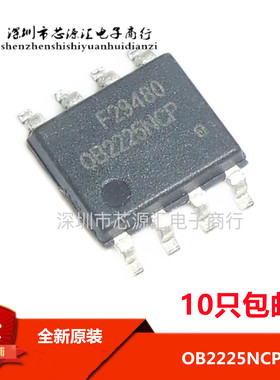 原装正品 OB2225NCP 0B2225MCP电源模块贴片8脚集成块电子芯片IC
