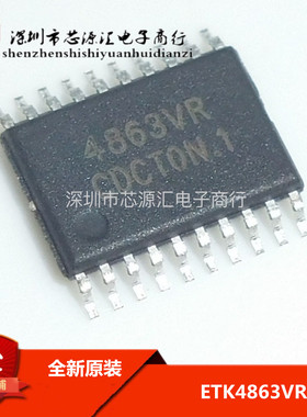 全新原装正品 ETK4863VR 4863VR TSSOP20 耳机音频功放IC 可直拍