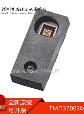 真正原装 TMD37003M SMD 环境光传感器芯片 AMS原厂进口 现货可拍