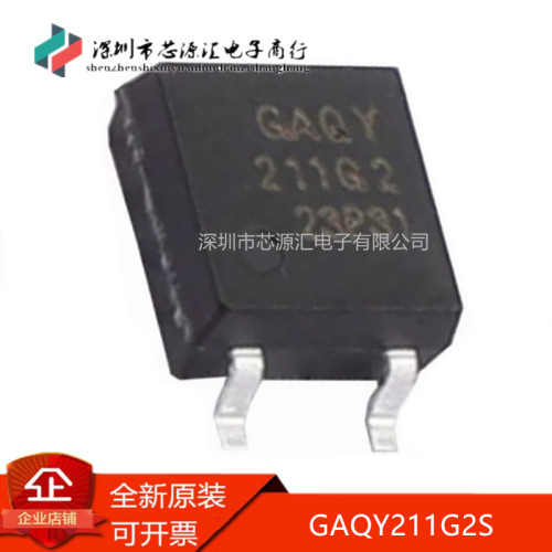 真正原装GAQY211G2S211G2