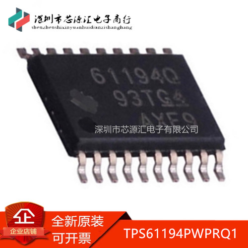 真正原装TPS61194PWPRQ1