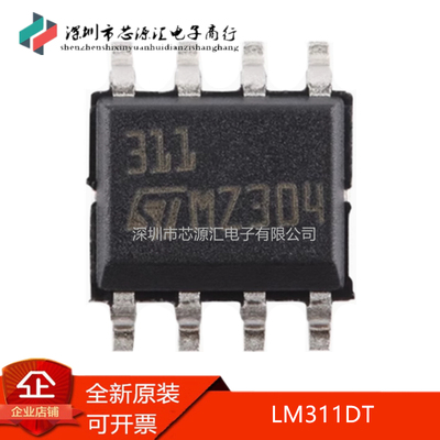 真正原装LM311DT311SOP-8