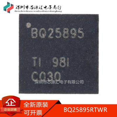 正品贴片BQ25895RTWRWQFN-24
