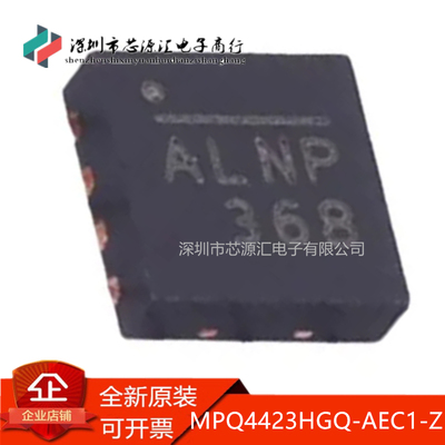 真正原装MPQ4423HGQ-AEC1-Z