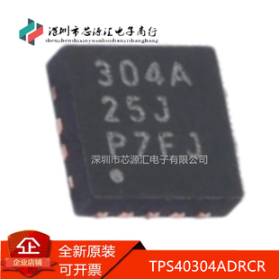 真正原装 TPS40304ADRCR 丝印304A DC-DC电源芯片IC 封装VSON-10