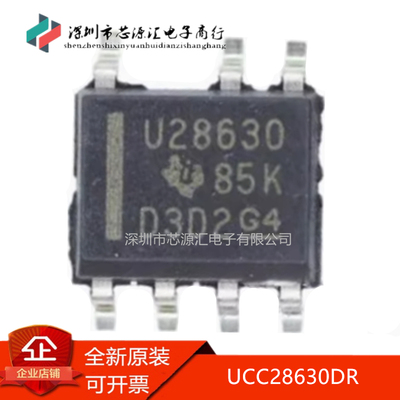 真正原装UCC28630DR丝印U28630