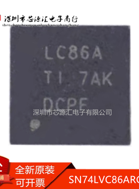 真正原装 SN74LVC86ARGYR 丝印LC86A QFN14 现货可直拍