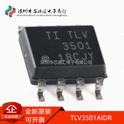 TLV3501AIDRTLV3501AID