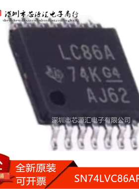 真正原装 SN74LVC86APWR SN74LVC86APW丝印LC86A 逻辑IC TSSOP14