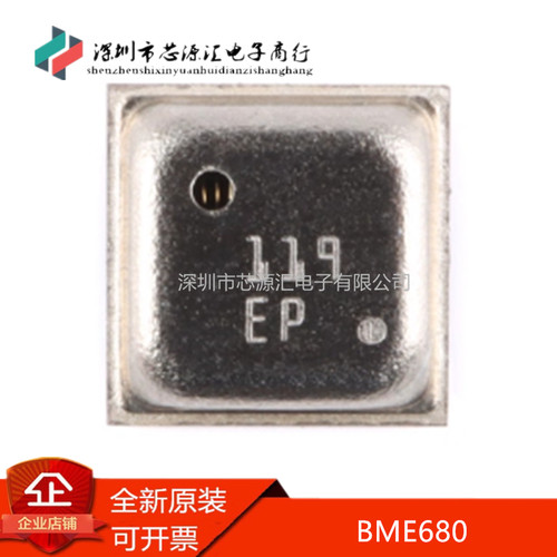 真正原装BME680LGA-8