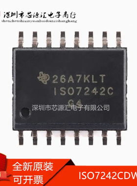 原装正品ISO7242CDWR 丝印ISO7242C 封装SOP-16 数字隔离器芯片IC