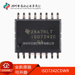 原装正品ISO7242CDWR 丝印ISO7242C 封装SOP-16 数字隔离器芯片IC