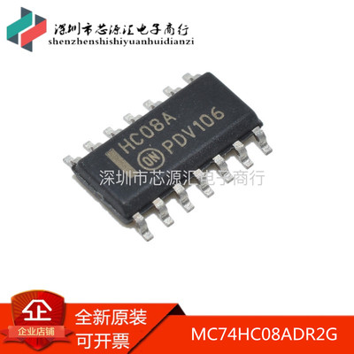 原装正品 MC74HC08ADR2G SOIC-14 四路2输入与门 贴片逻辑芯片