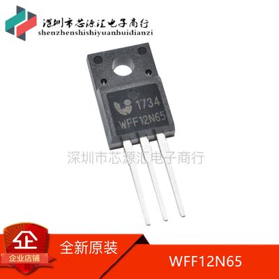 全新原装正品 WFF12N65 SVD12N65T FQPF12N65 场效应管 12A 650V