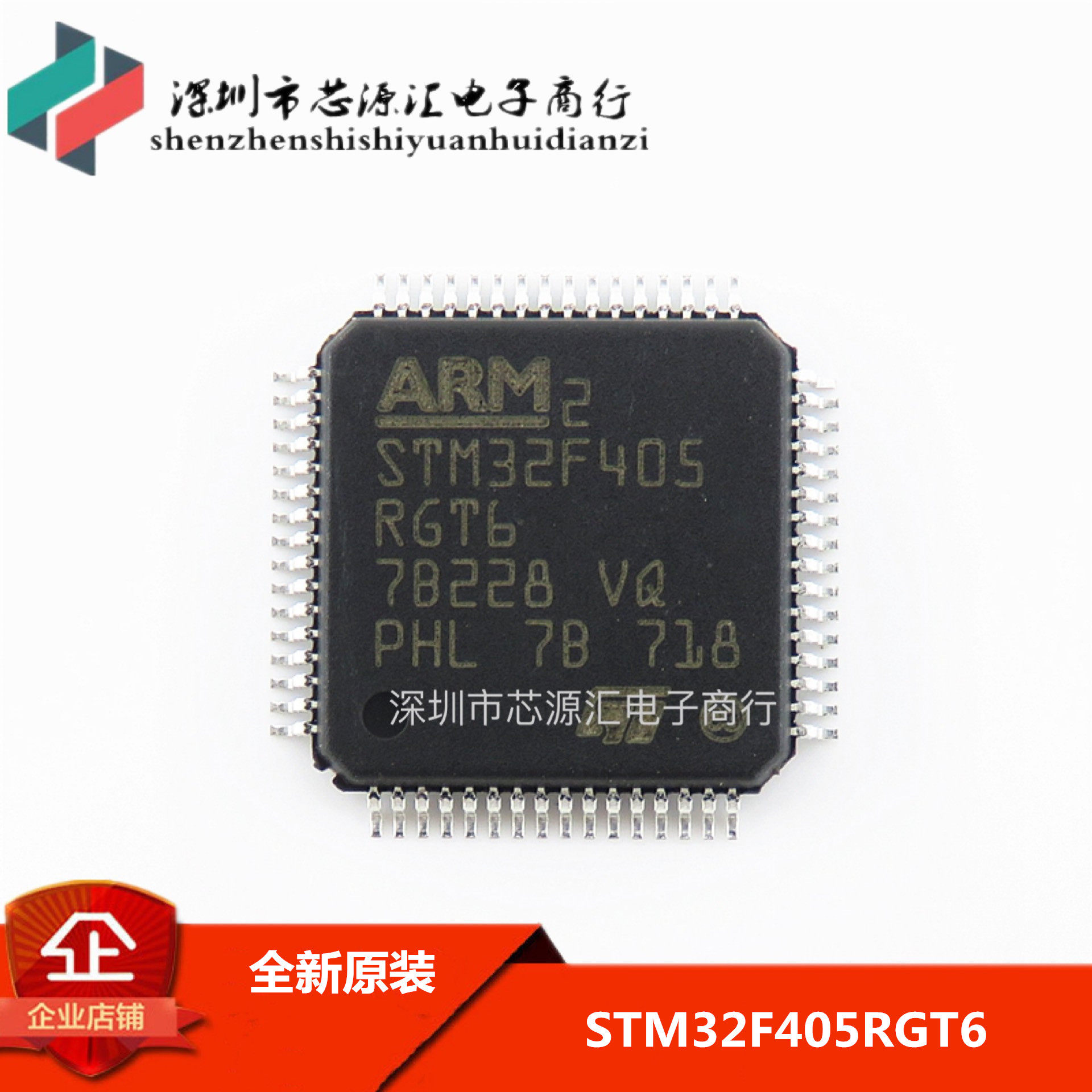 原装正品 STM32F405RGT6 LQFP-64 ARM Cortex-M4 32位微控制器MCU