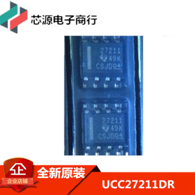 原装正品UCC27211DR UCC27211 27211 SOP-8 栅极驱动器 进口TI