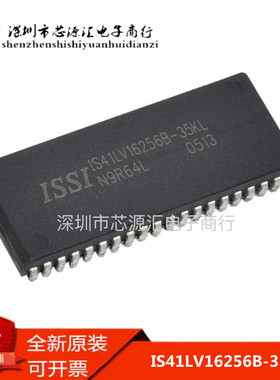 全新原装正品 IS41LV16256B-35KL IS41LV16256B SOJ40