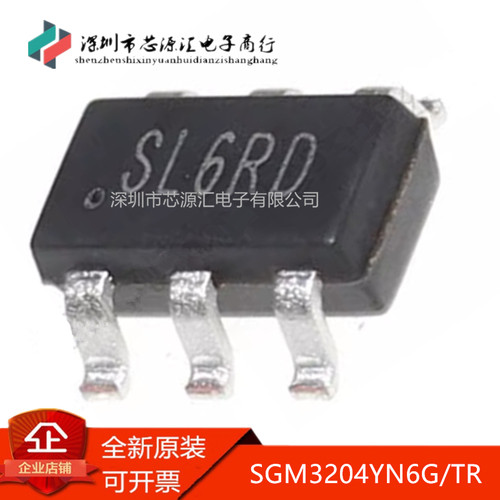 真正原装SGM3204YN6G/TR