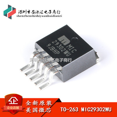 原装正品 MIC29302WU TO-263 贴片 低压差线性稳压(LDO)