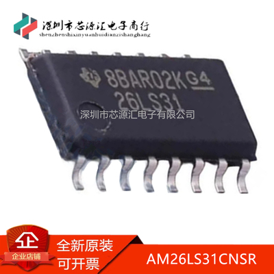 真正原装AM26LS31CNSR26LS31