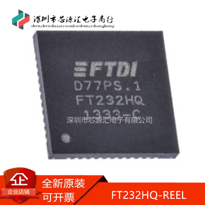 真正原装FT232HQ-REELFT232HQ