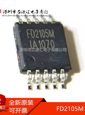 真正原装 贴片 FD2105M MSOP-10 无线充电/半桥驱动芯片IC 现货