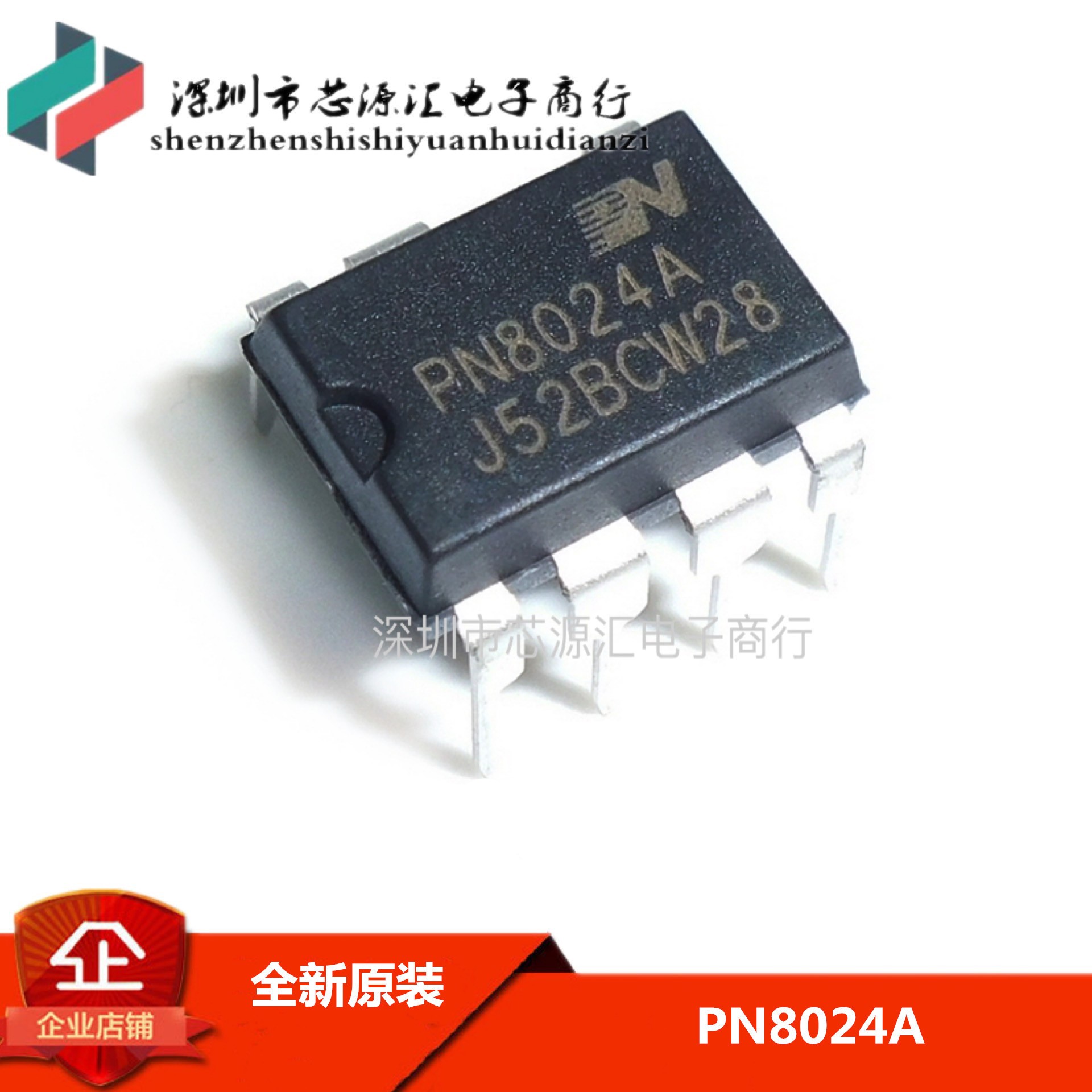 全新原装正品 PN8024R= PN8024A 电源管理芯片IC PN8024S DIP-7