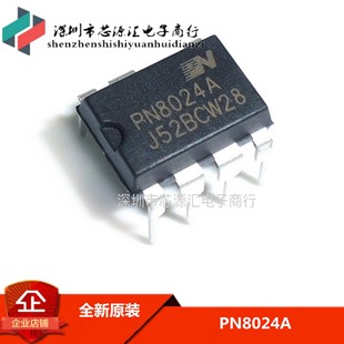 全新原装正品 PN8024R= PN8024A 电源管理芯片IC PN8024S DIP-7