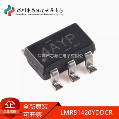 LMR51420YDDCR丝印4AYP