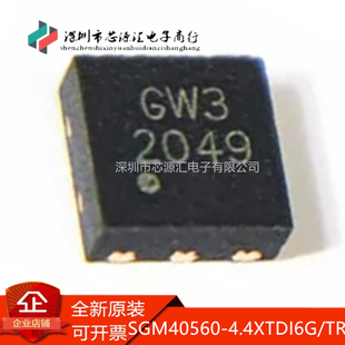 真正原装 贴片 SGM40560-4.4XTDI6G/TR TDFN22 线性充电管理芯片