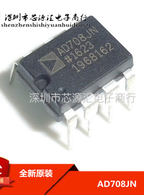 原装正品 AD708JN AD708JNZ 发烧双运放放大器 超低失调电压