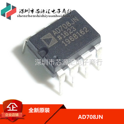 原装正品 AD708JN AD708JNZ 发烧双运放放大器 超低失调电压