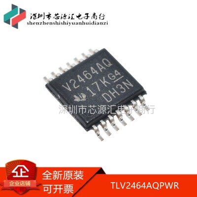 全新原装 TLV2464AQPWR 封装TSSOP14 丝印V2464AQ 运算放大器