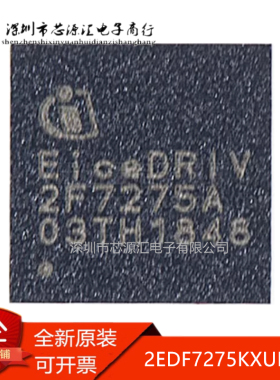 真正原装 2EDF7275KXUMA1 丝印2F7275B 贴片 TFLGA-13 2EDF7275K