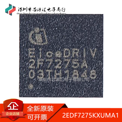 原装2EDF7275KXUMA1丝印2F7275B