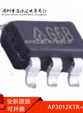 真正原装 AP3012KTR-G1 丝印G6B 贴片SOT23 低压差线性稳压器芯片